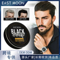 Men's Black Hair Soap